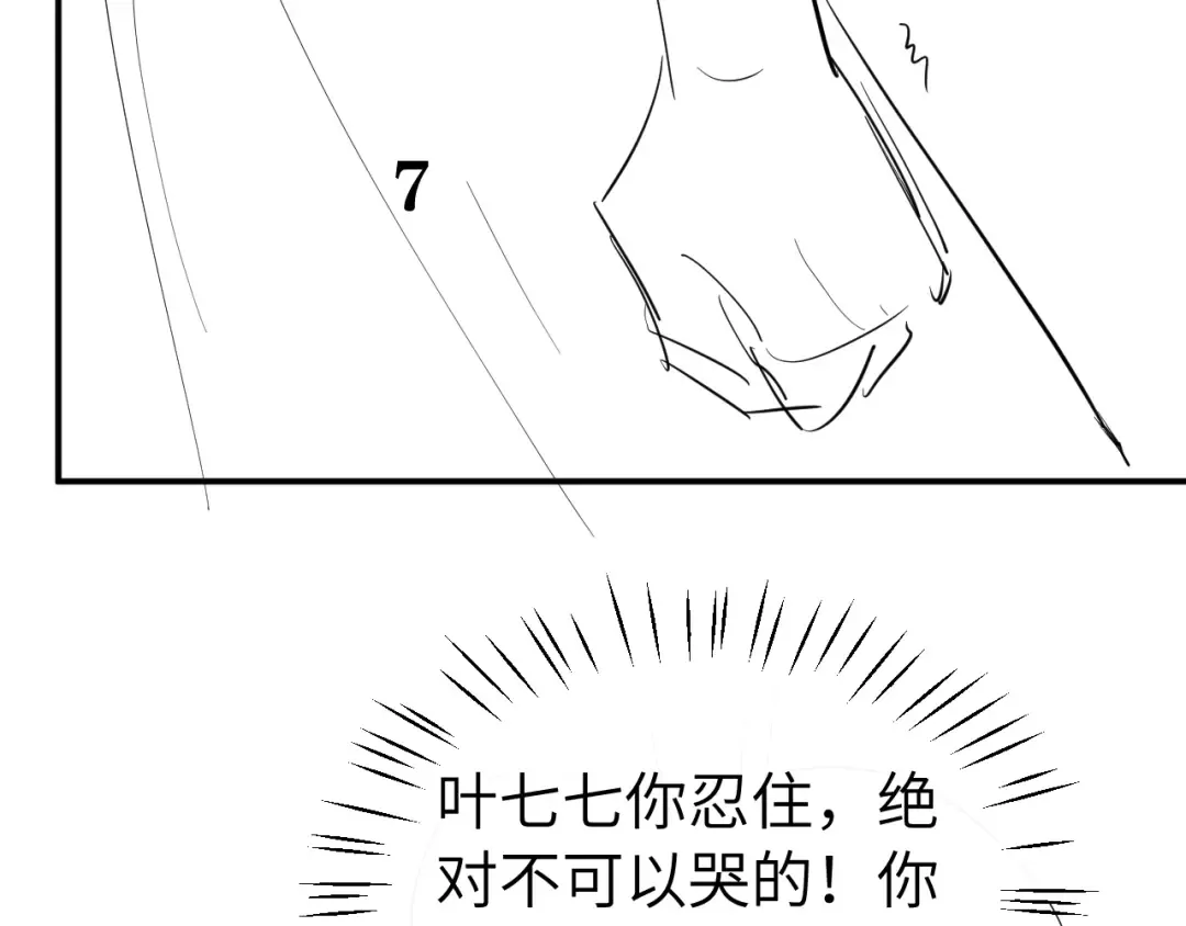 第413话 来看看你 第101页