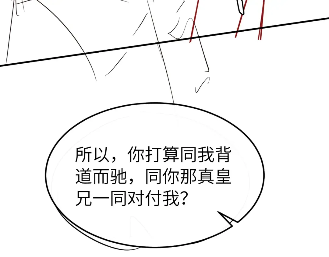 第413话 来看看你 第105页