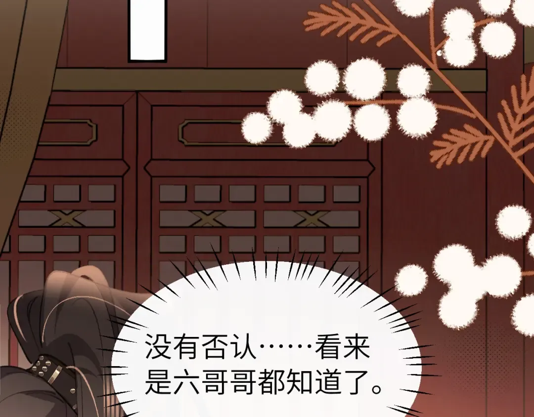 第414话 傻丫头 第6页