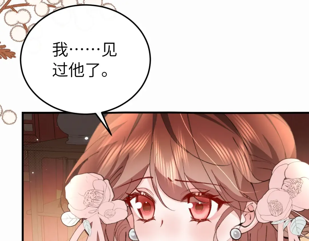 第414话 傻丫头 第9页