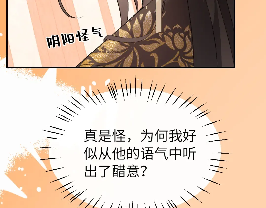 第414话 傻丫头 第12页