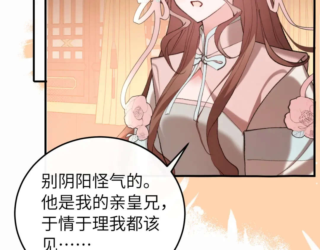 第414话 傻丫头 第14页