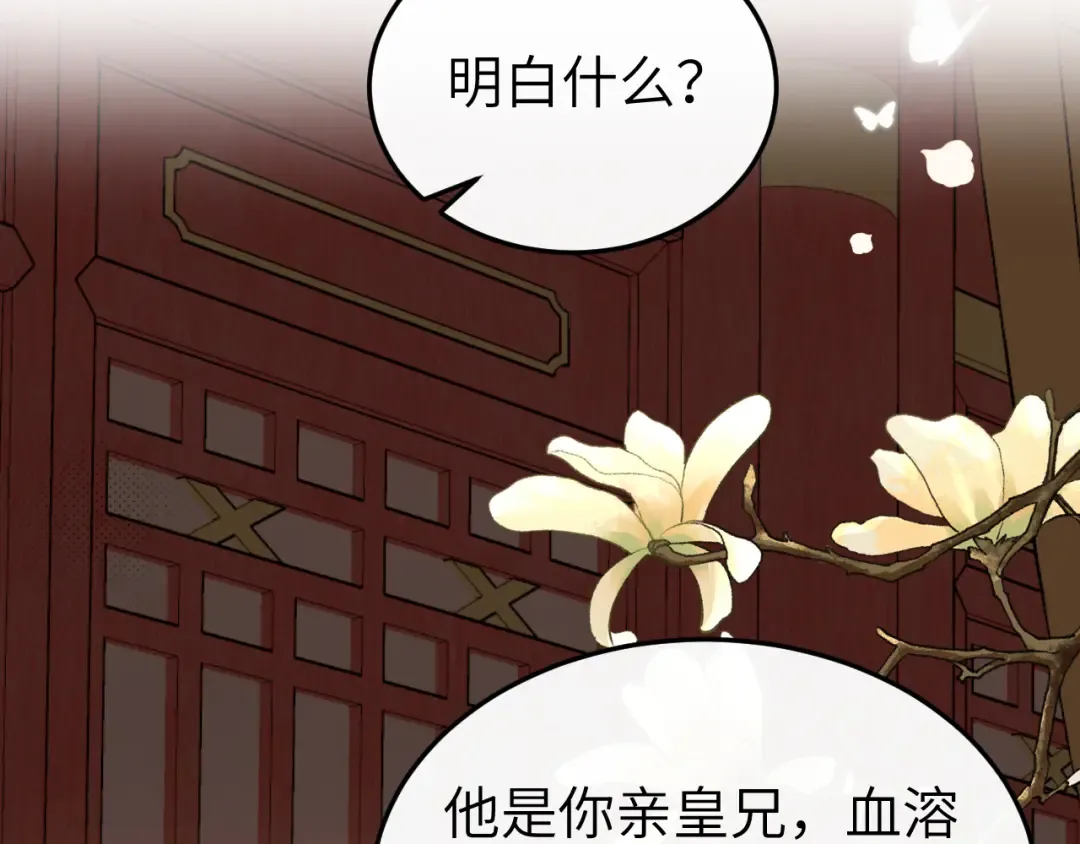第414话 傻丫头 第17页