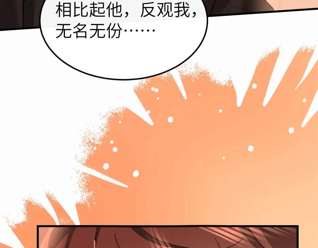 第414话 傻丫头 第20页