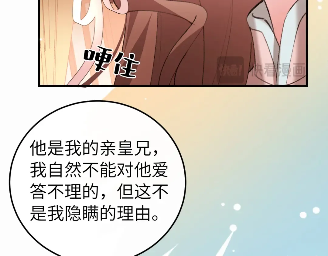 第414话 傻丫头 第22页