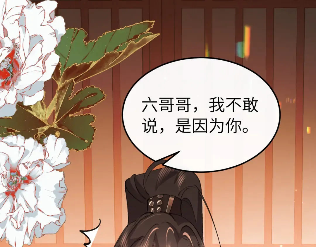 第414话 傻丫头 第25页
