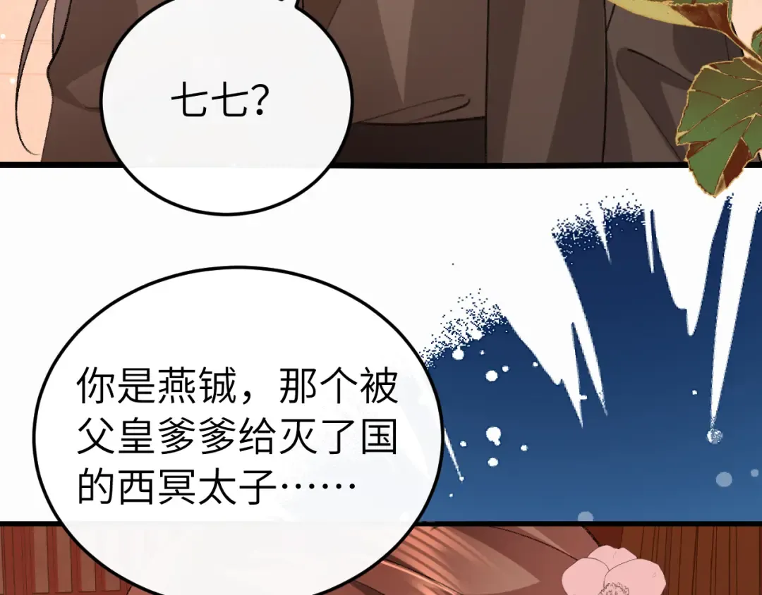 第414话 傻丫头 第27页