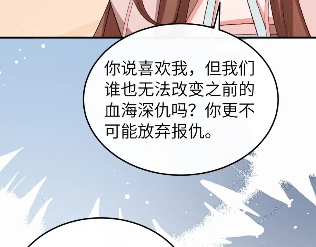 第414话 傻丫头 第29页