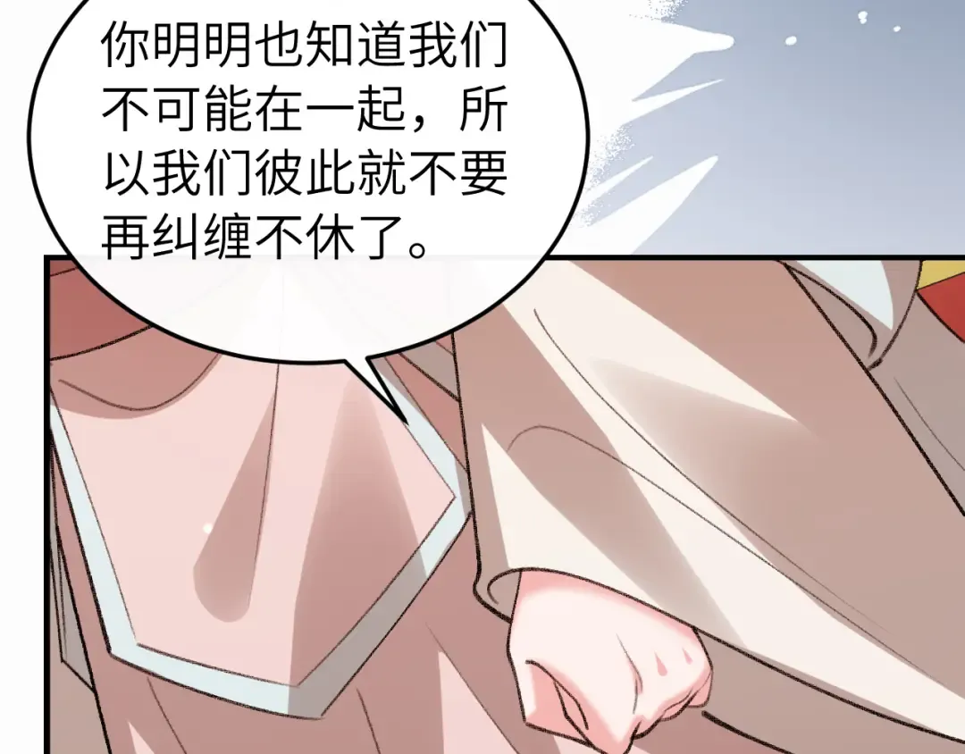 第414话 傻丫头 第30页