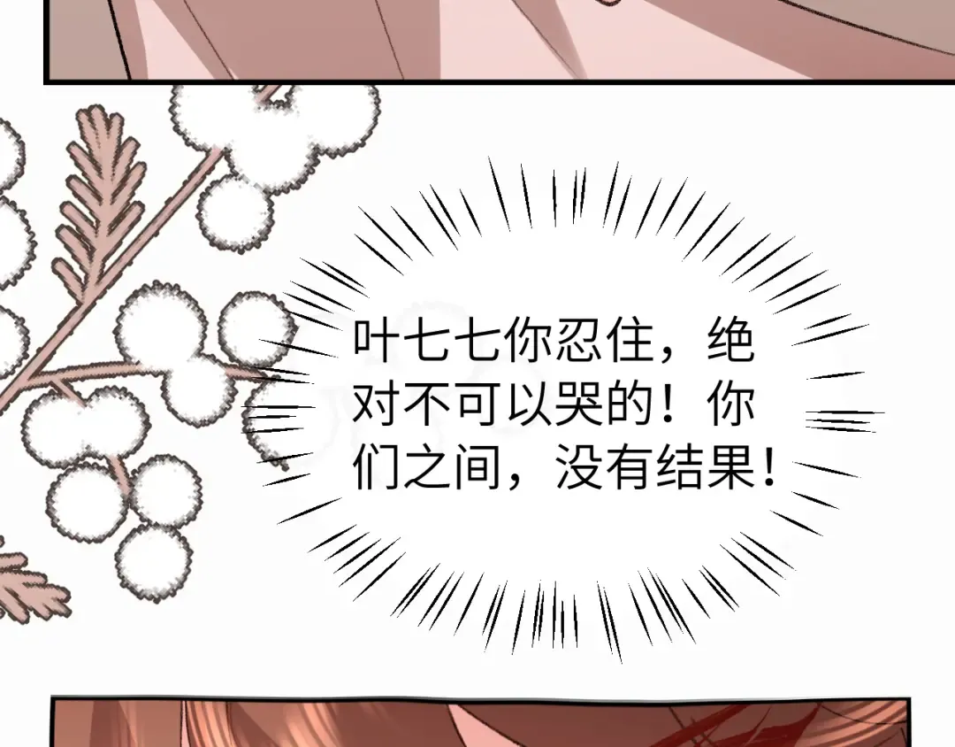 第414话 傻丫头 第31页