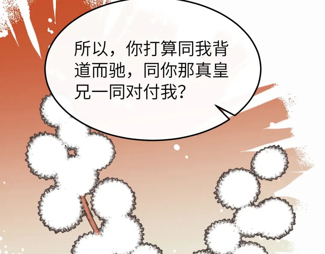 第414话 傻丫头 第35页