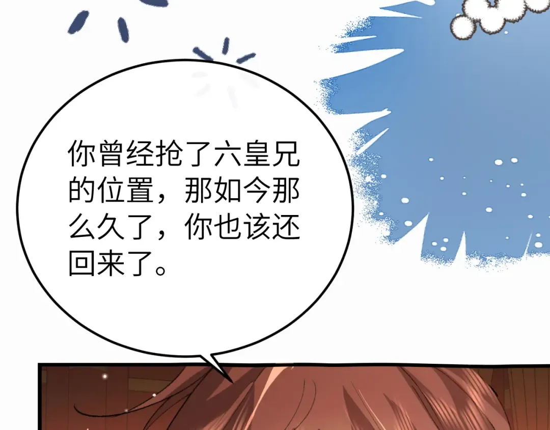第414话 傻丫头 第38页