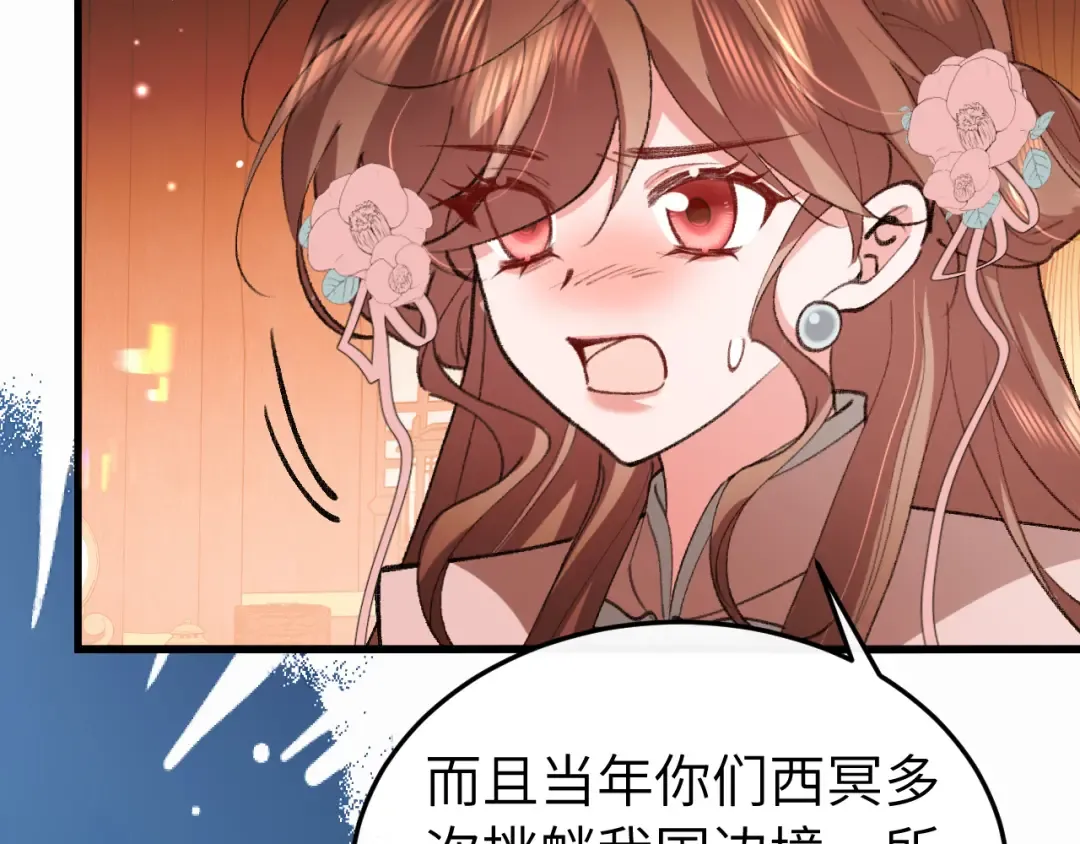 第414话 傻丫头 第39页