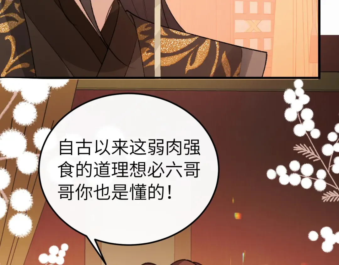 第414话 傻丫头 第41页