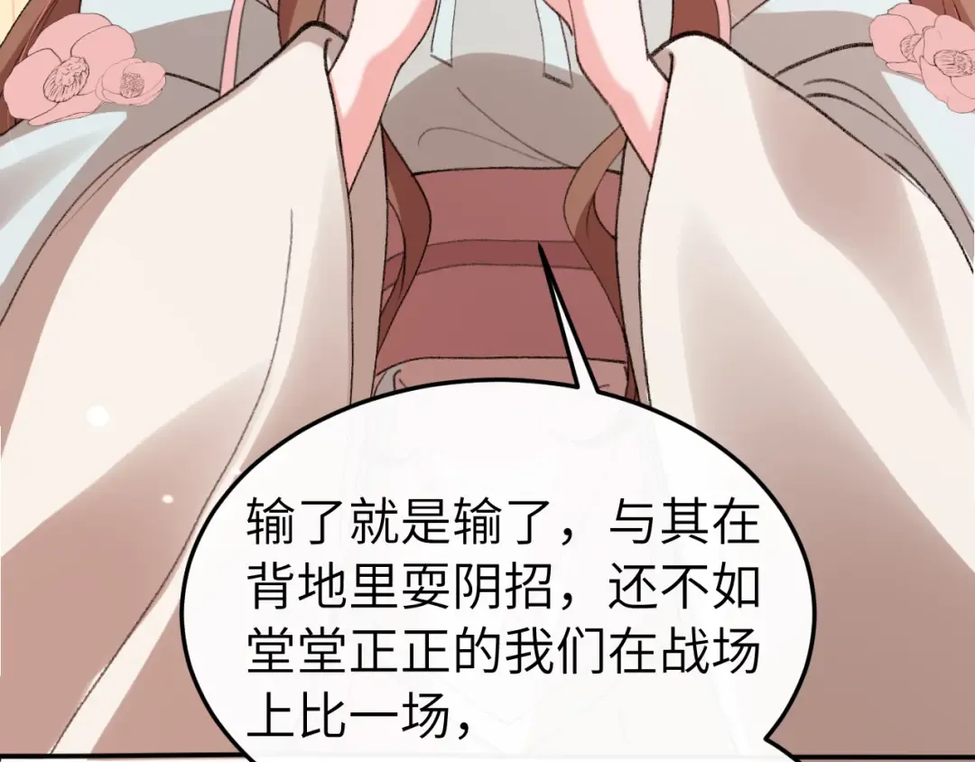 第414话 傻丫头 第43页