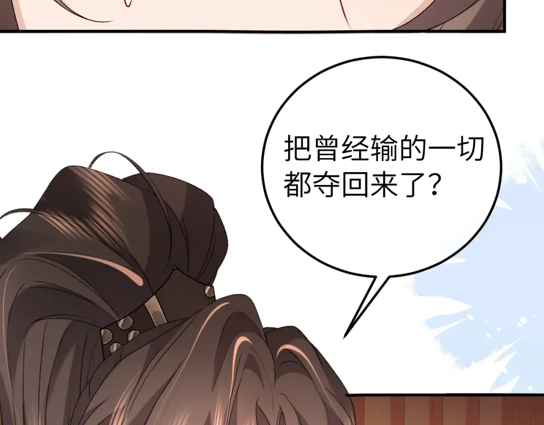 第414话 傻丫头 第46页