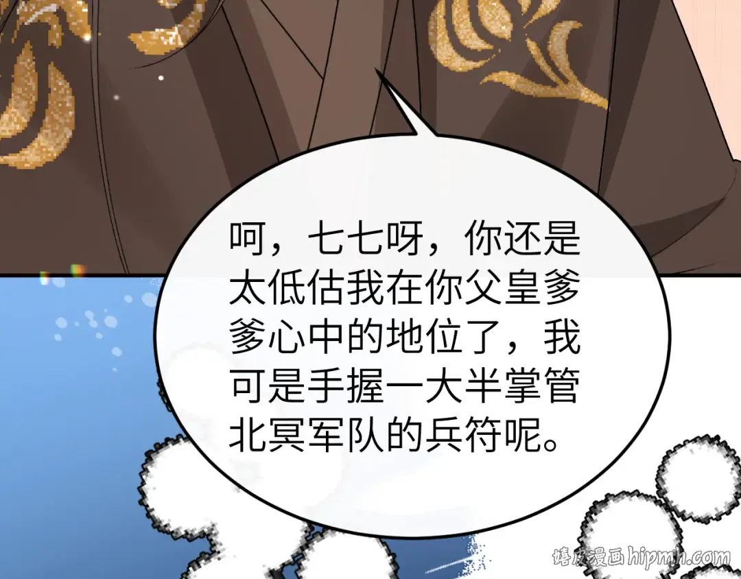 第414话 傻丫头 第48页