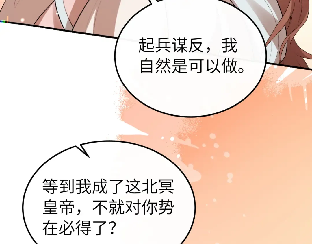 第414话 傻丫头 第53页