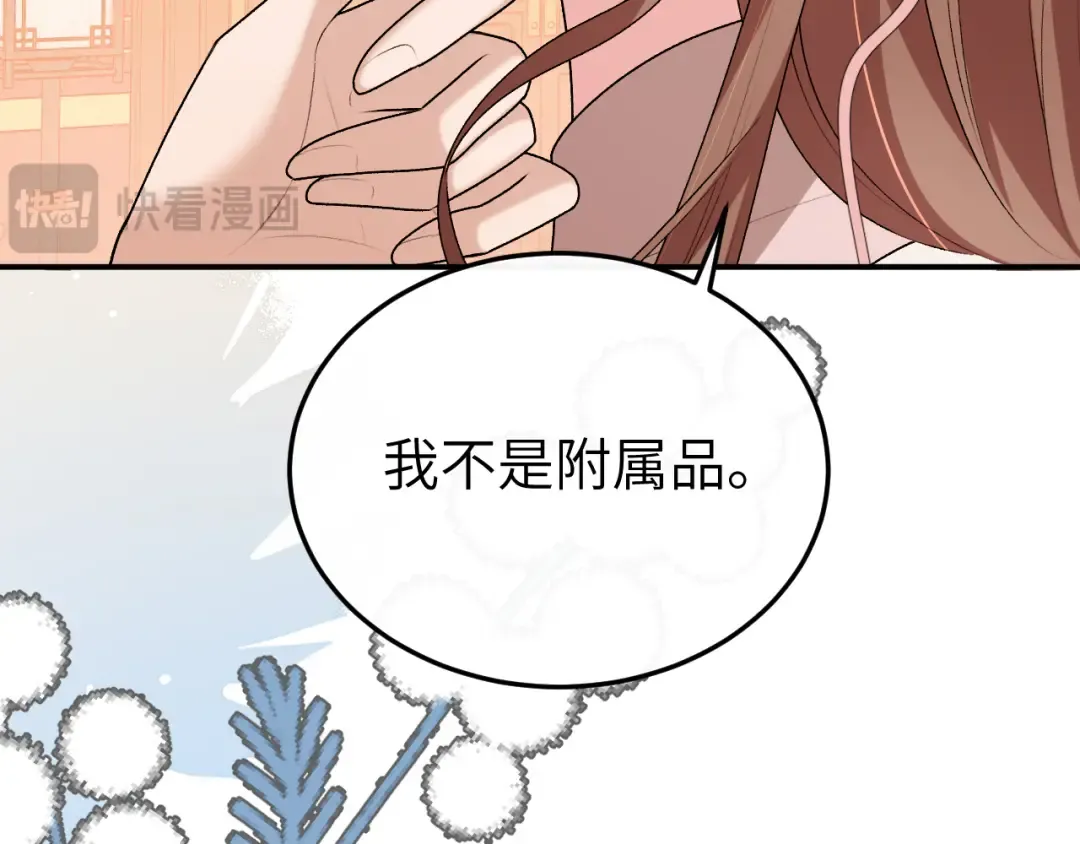 第414话 傻丫头 第55页
