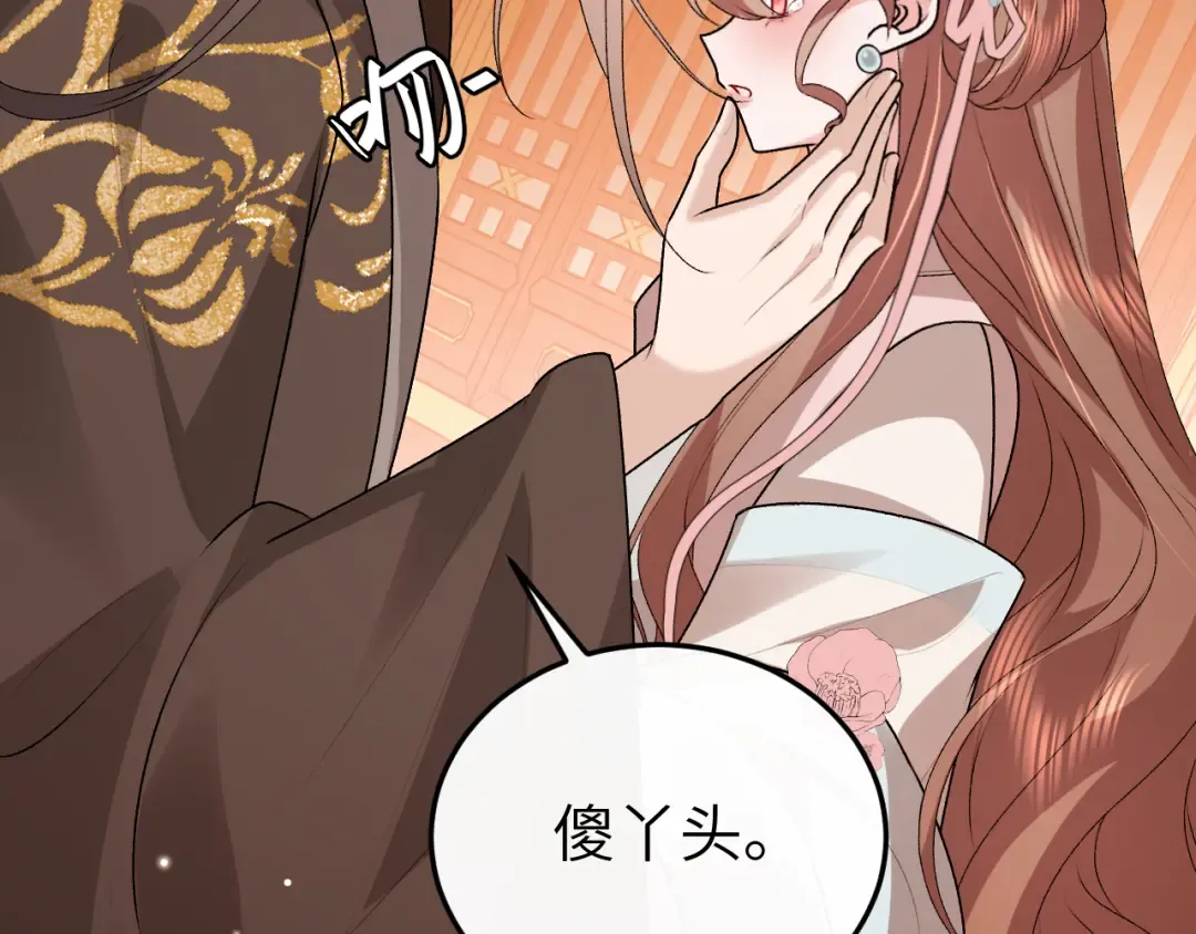 第414话 傻丫头 第58页