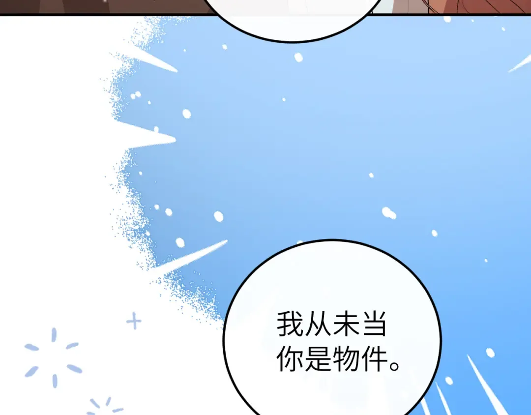 第414话 傻丫头 第59页