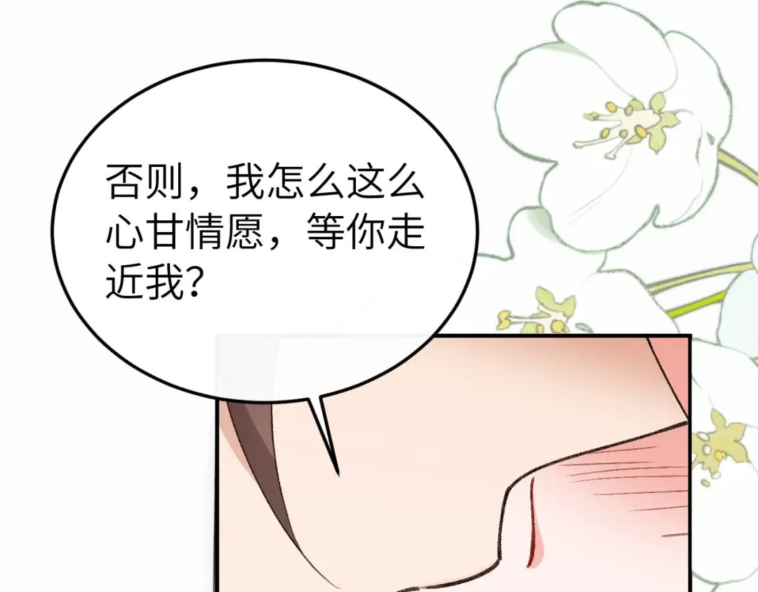 第414话 傻丫头 第62页