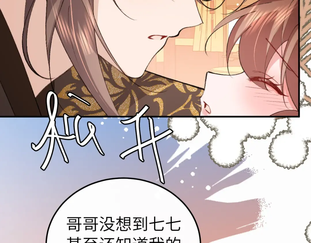 第414话 傻丫头 第73页