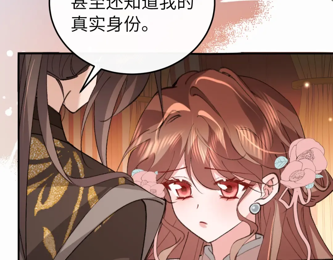第414话 傻丫头 第74页