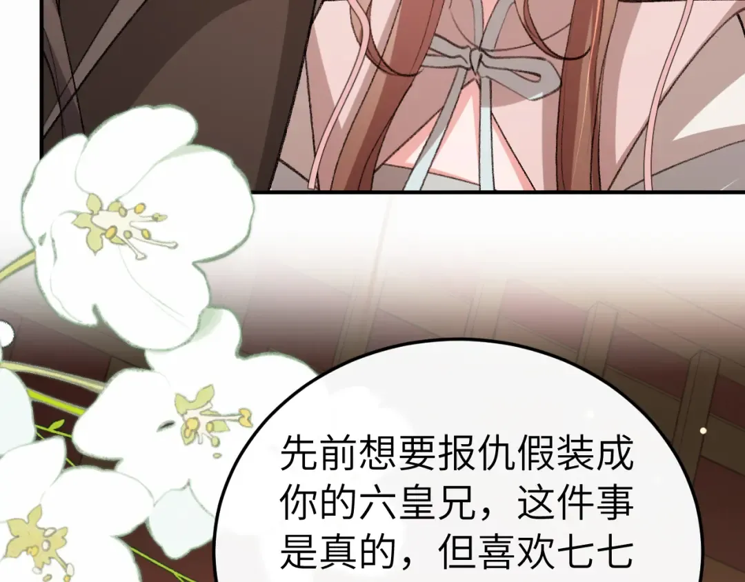 第414话 傻丫头 第75页