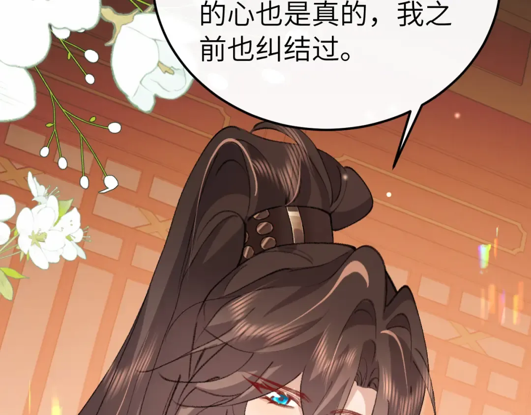 第414话 傻丫头 第76页