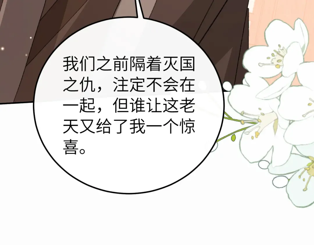 第414话 傻丫头 第78页