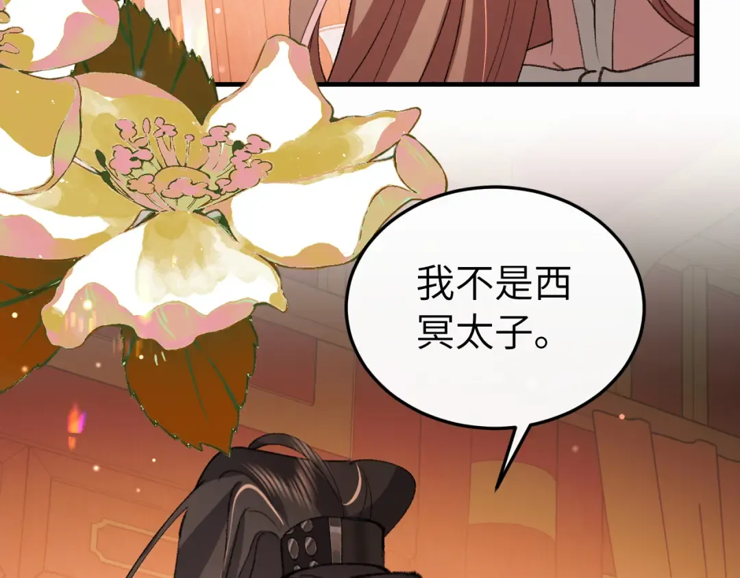 第414话 傻丫头 第82页