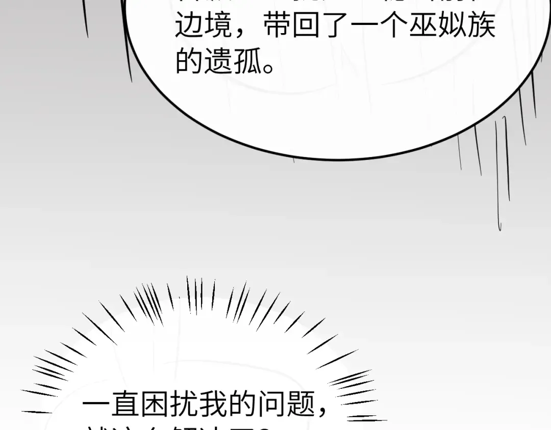 第414话 傻丫头 第89页