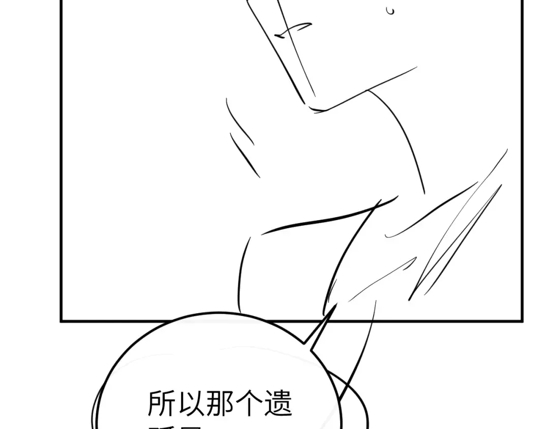 第414话 傻丫头 第91页