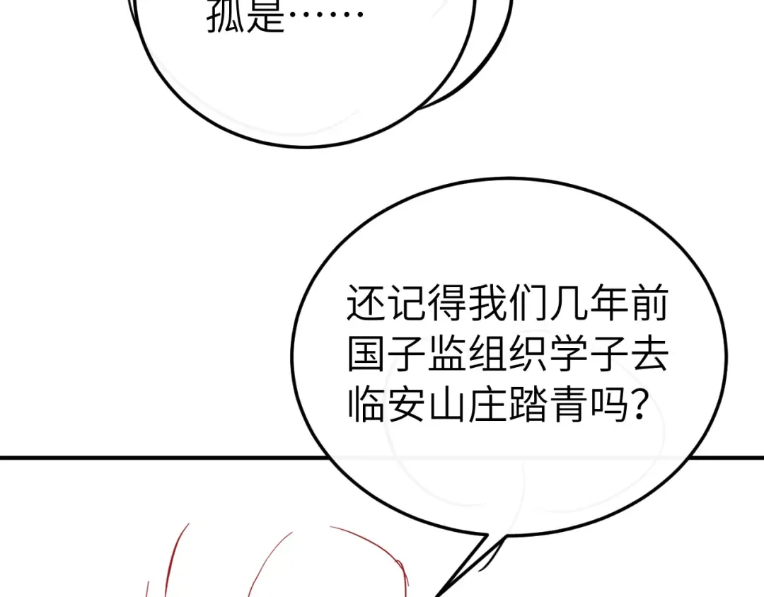 第414话 傻丫头 第92页