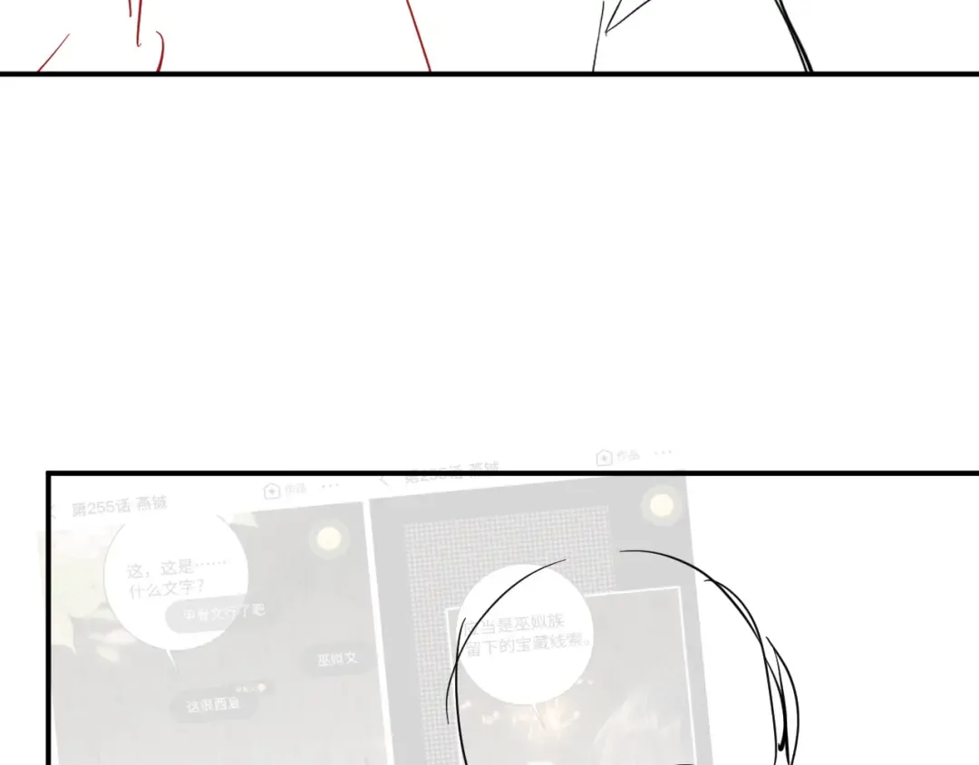 第414话 傻丫头 第94页