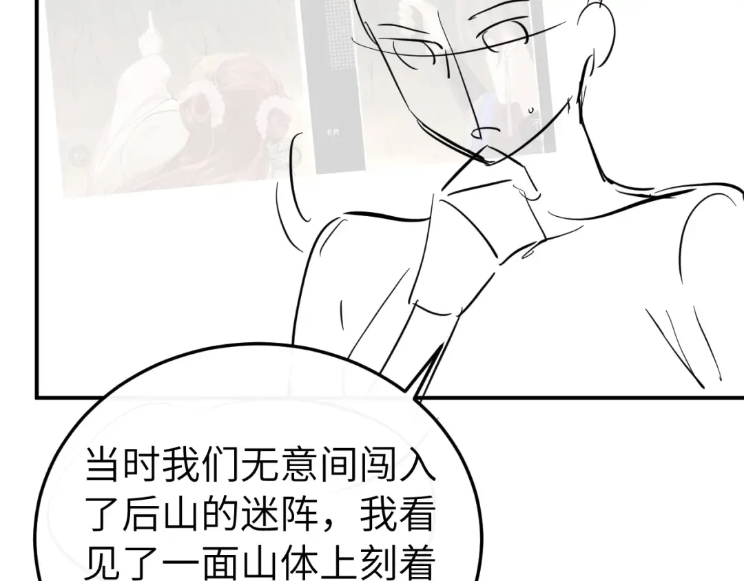 第414话 傻丫头 第95页