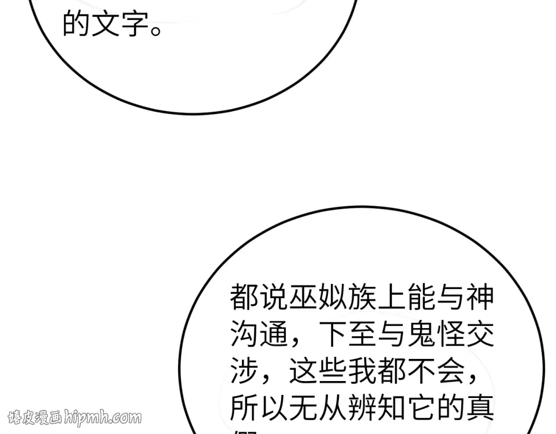 第414话 傻丫头 第96页