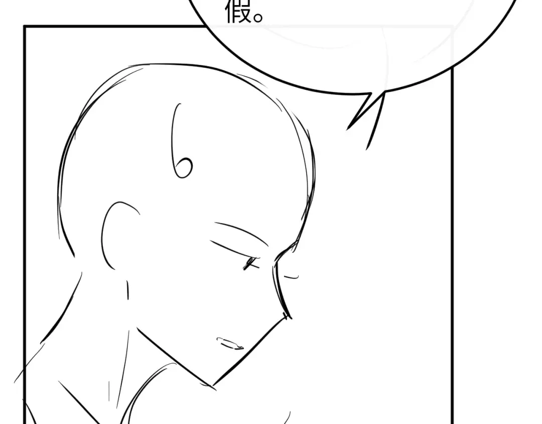 第414话 傻丫头 第97页