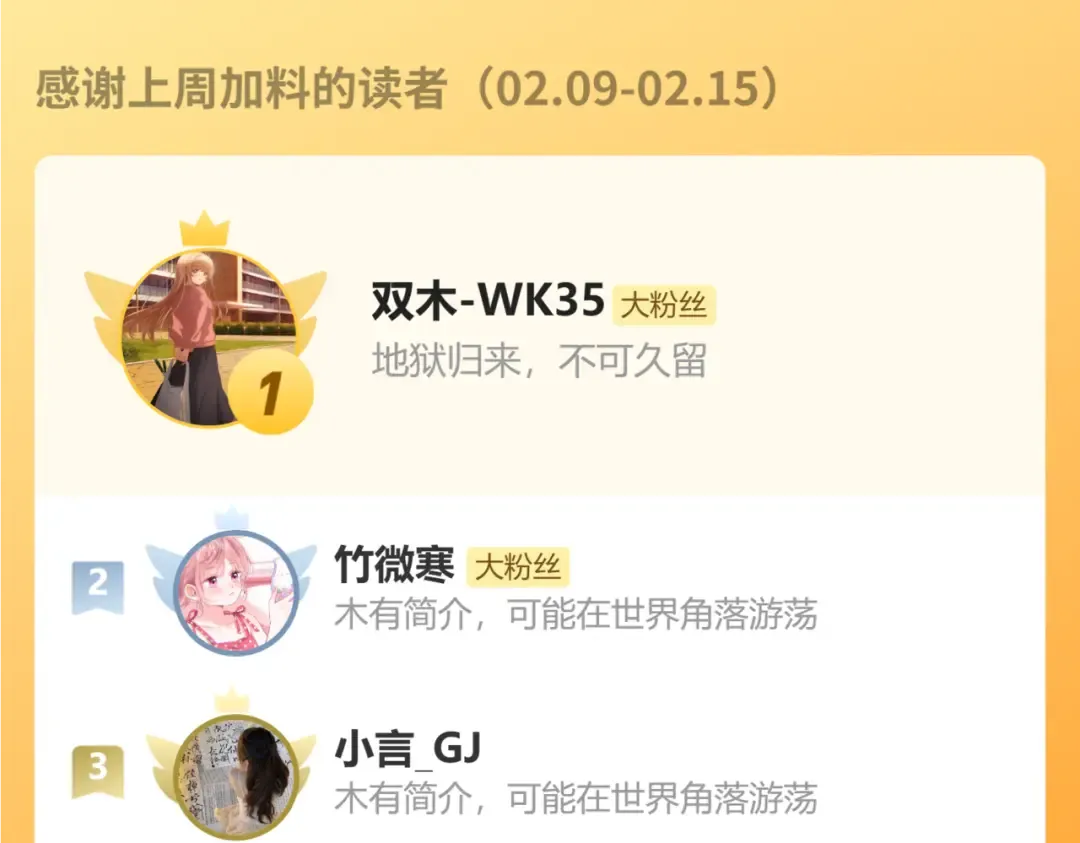 第414话 傻丫头 第99页