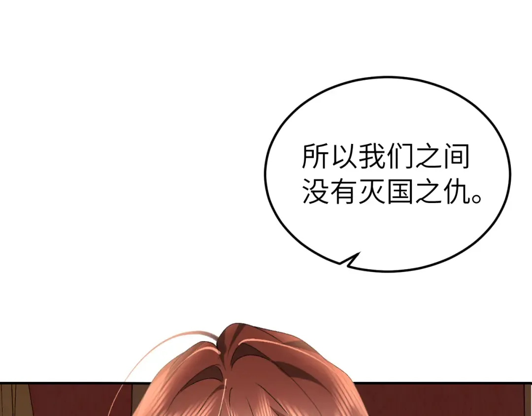 第415话 我未来的小娘子 第5页
