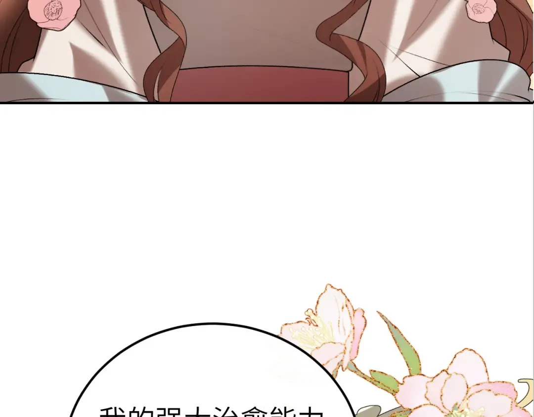 第415话 我未来的小娘子 第7页