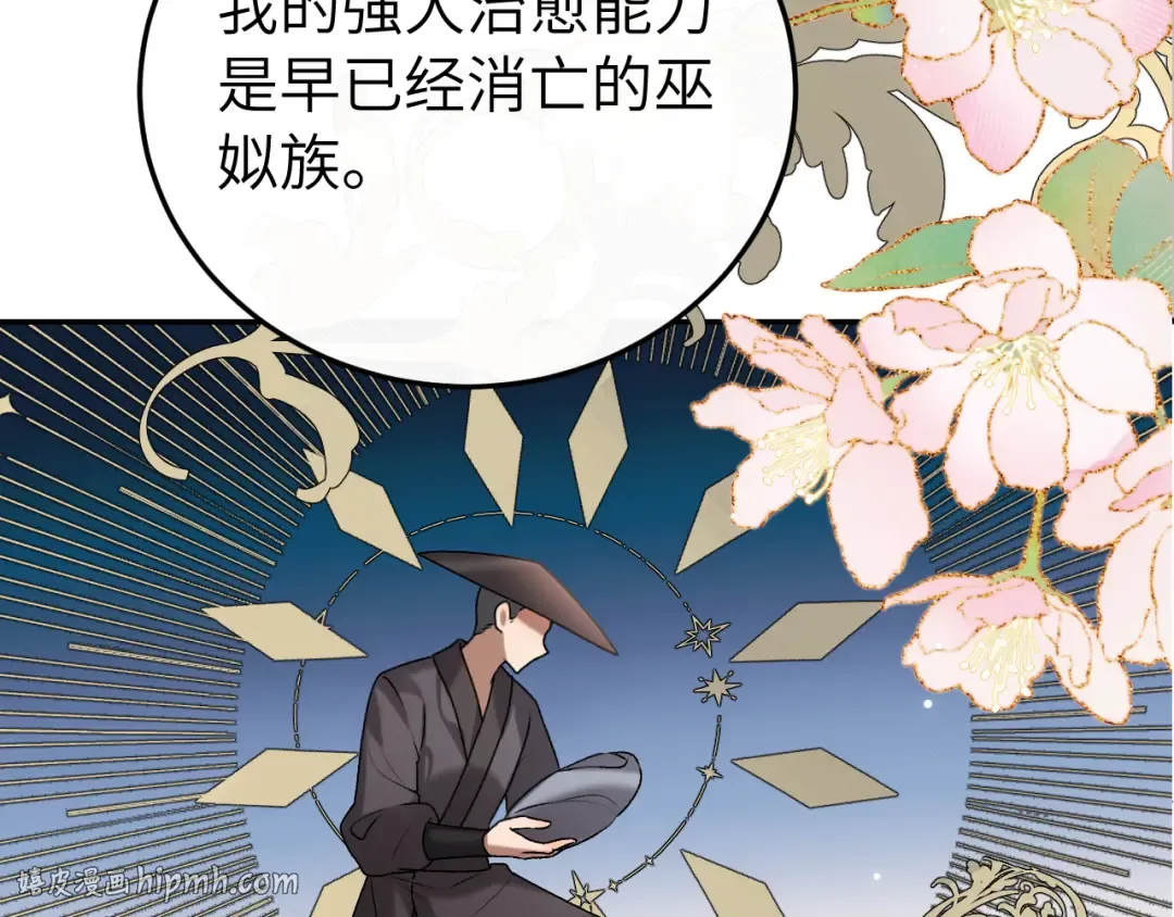 第415话 我未来的小娘子 第8页