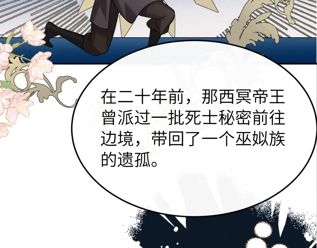 第415话 我未来的小娘子 第9页
