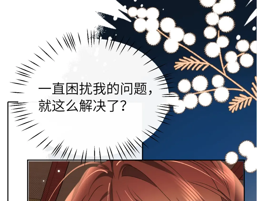 第415话 我未来的小娘子 第10页