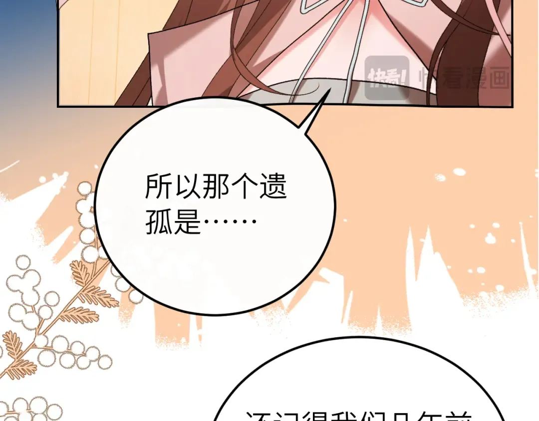 第415话 我未来的小娘子 第12页