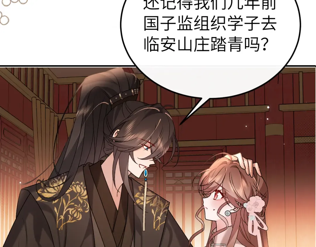第415话 我未来的小娘子 第13页