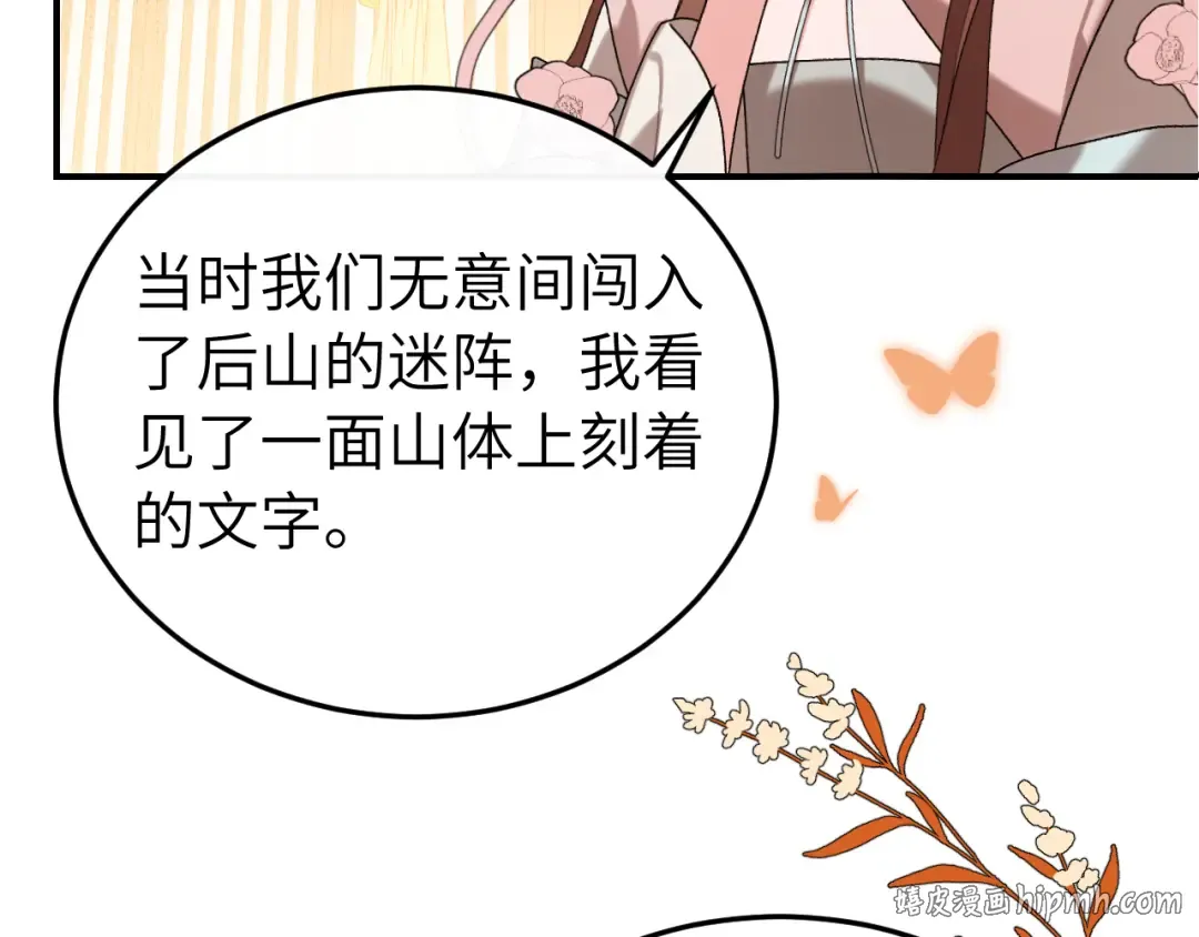 第415话 我未来的小娘子 第16页