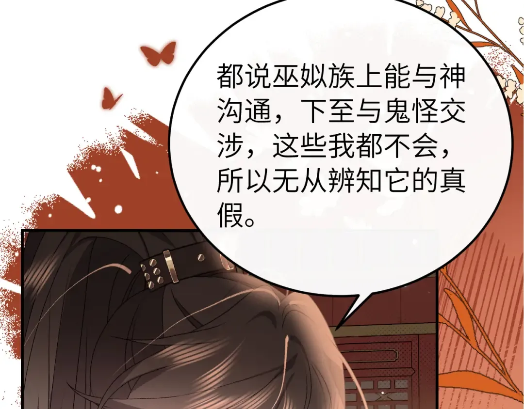 第415话 我未来的小娘子 第17页