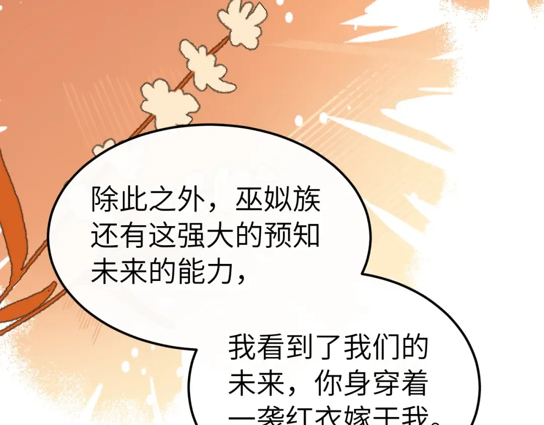第415话 我未来的小娘子 第19页